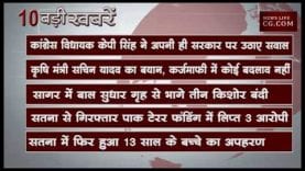 सुबह 10 बजे की 10 बड़ी खबरें