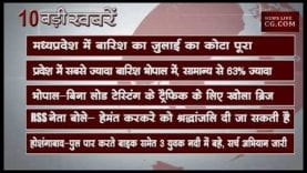 सुबह 10 बजे की 10 बड़ी खबरें