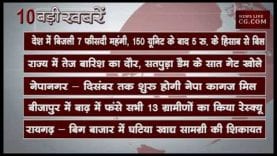 सुबह 10 बजे की 10 बड़ी खबरें