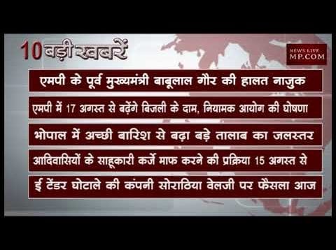 सुबह 10 बजे की 10 बड़ी खबरें
