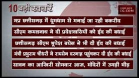 सुबह 10 बजे की 10 बड़ी खबरें