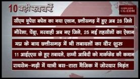 सुबह 10 बजे की 10 बड़ी खबरें