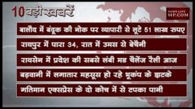 सुबह 10 बजे की 10 बड़ी खबरें