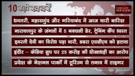 सुबह 11 बजे की 10 बड़ी खबरें