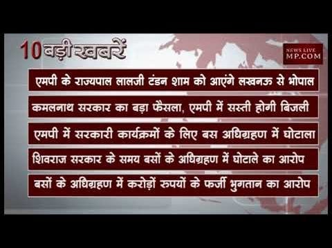 सुबह 11 बजे की 10 बड़ी खबरें