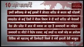 सुबह 11 बजे की 10 बड़ी खबरें