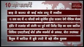 दोपहर 12 बजे की 10 बड़ी खबरें