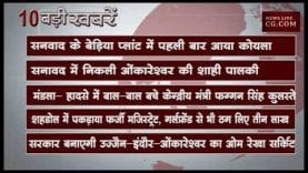 दोपहर 12 बजे की 10 बड़ी खबरें