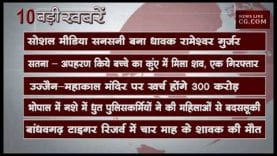 दोपहर 12 बजे की 10 बड़ी खबरें