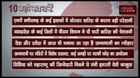 दोपहर 12 बजे की 10 बड़ी खबरें