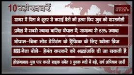 दोपहर 12 बजे की 10 बड़ी खबरें