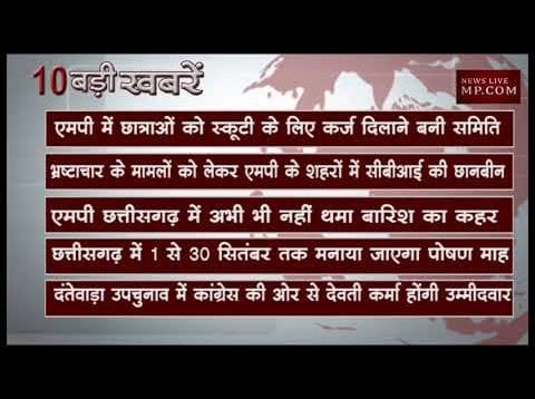 दोपहर 12 बजे की 10 बड़ी खबरें