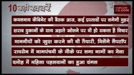 दोपहर 12 बजे की 10 बड़ी खबरें