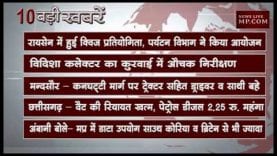 दोपहर 12 बजे की 10 बड़ी खबरें