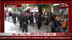 रायपुर में बना 15 किलोमीटर लंबे तिरंगे का वर्ल्ड रिकॉर्ड