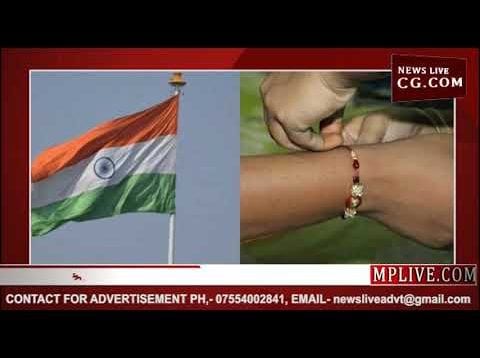 19 साल बाद बन रहा है अनूठा संयोग, स्वतंत्रता दिवस के दिन मनेगा राखी का त्योहार