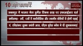 दोपहर 2 बजे की 10 बड़ी खबरें