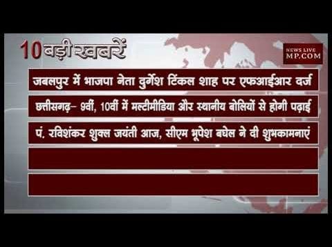 दोपहर 2 बजे की 10 बड़ी खबरें