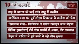 दोपहर 2 बजे की 10 बड़ी खबरें