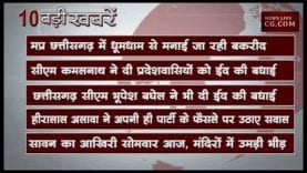 दोपहर 2 बजे की 10 बड़ी खबरें