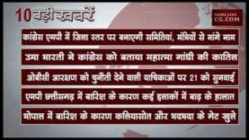 दोपहर 2 बजे की 10 बड़ी खबरें