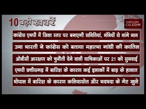 दोपहर 2 बजे की 10 बड़ी खबरें