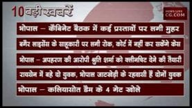 दोपहर 2 बजे की 10 बड़ी खबरें