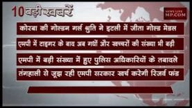 दोपहर 2 बजे की 10 बड़ी खबरें