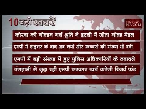 दोपहर 2 बजे की 10 बड़ी खबरें