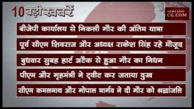 दोपहर 2 बजे की 10 बड़ी खबरें