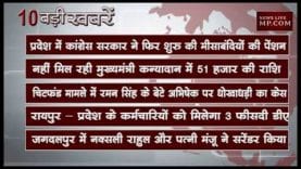 दोपहर 2 बजे की 10 बड़ी खबरें