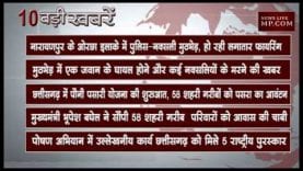 दोपहर 2 बजे की 10 बड़ी खबरें