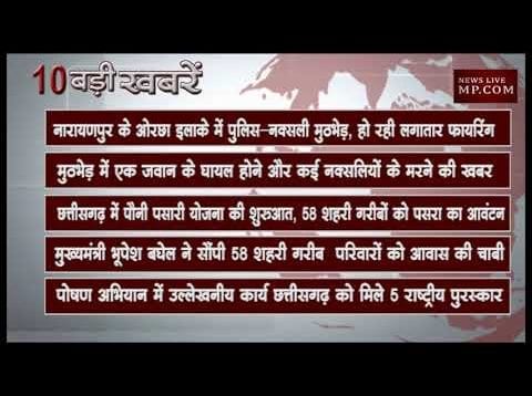 दोपहर 2 बजे की 10 बड़ी खबरें