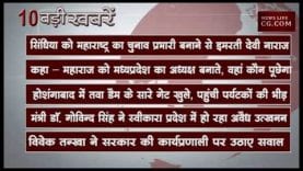 दोपहर 2 बजे की 10 बड़ी खबरें