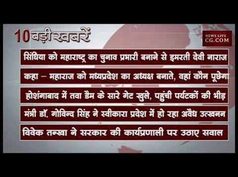 दोपहर 2 बजे की 10 बड़ी खबरें