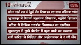 दोपहर 2 बजे की 10 बड़ी खबरें