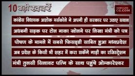 दोपहर 2 बजे की 10 बड़ी खबरें