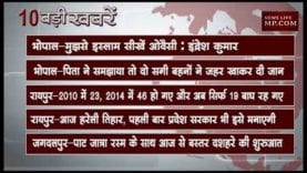 दोपहर 2 बजे की 10 बड़ी खबरें