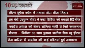 दोपहर 2 बजे की 10 बड़ी खबरें