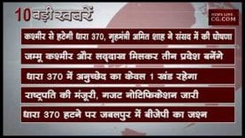 दोपहर 2 बजे की 10 बड़ी खबरें