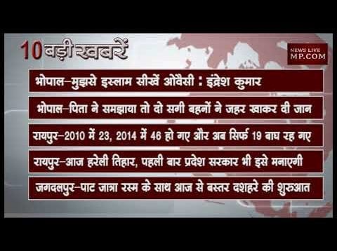 दोपहर 2 बजे की 10 बड़ी खबरें