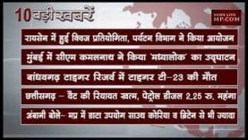 दोपहर 2 बजे की 10 बड़ी खबरें
