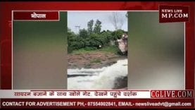 2 साल बाद खुले भोपाल के भदभदा के गेट