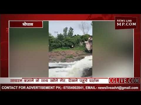 2 साल बाद खुले भोपाल के भदभदा के गेट