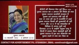 अगस्त 2018 से अगस्त 2019 तक बीजेपी ने गंवा दिए ये अनमोल रत्न