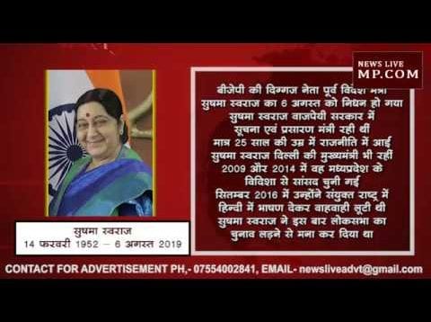 अगस्त 2018 से अगस्त 2019 तक बीजेपी ने गंवा दिए ये अनमोल रत्न