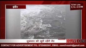 यशवंत सागर के 3 गेट खोले, देखिए विहंगम दृश्य