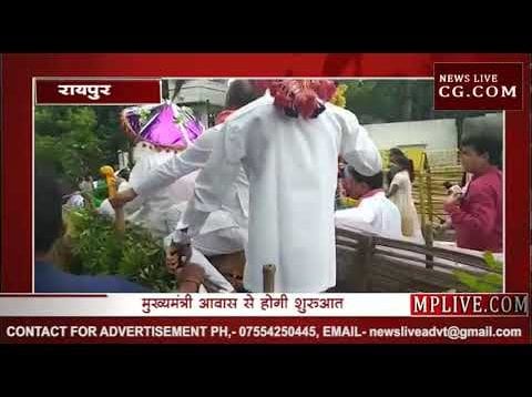 राज्य बनने के बाद पहली बार हरेली का उत्सव बना रही कांग्रेस सरकार