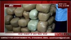 कोटा में गांजा तस्करों पर पुलिस की कार्रवाई, पकड़ा 5 क्विंटल गांजा