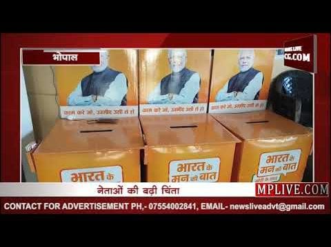 बीजेपी के सदस्यता अभियान को लगा पलीता, नेताओं की बढ़ी चिंता
